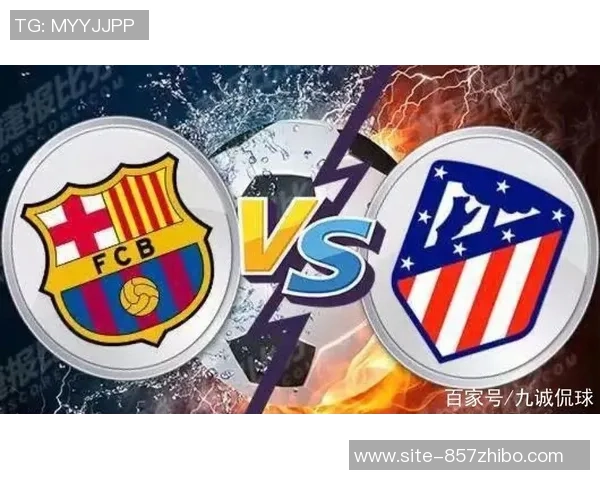 切尔西与马竞超级杯对决精彩回顾与战术分析