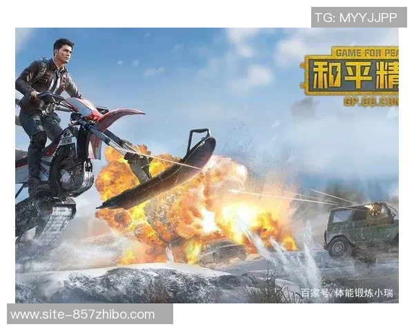 和平精英战术解析：WE战队如何逆转局势实现精彩反击