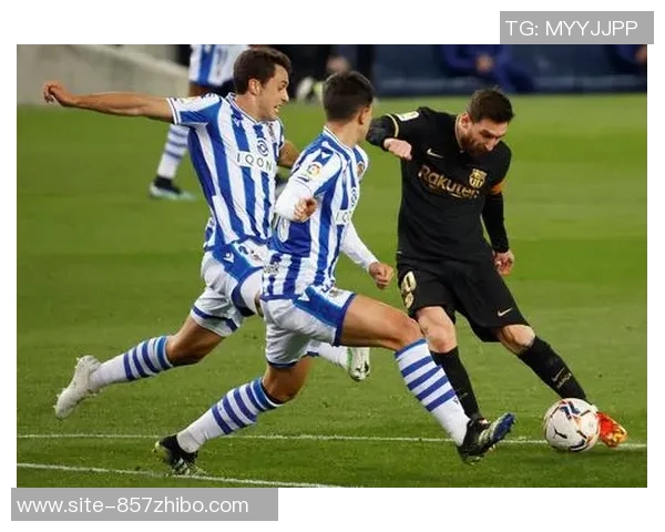 巴塞罗那与皇家社会激战录像回顾精彩瞬间尽在其中